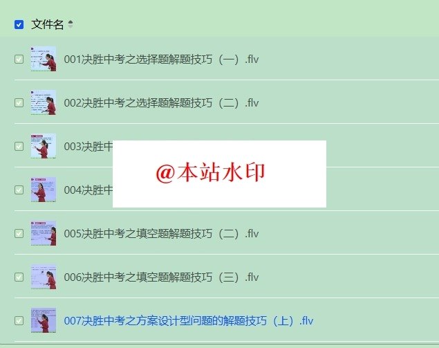 《中考数学一轮二轮三轮复习课程》系统梳理考点，三轮复习层层递进，助力中考数学全面提升️ #中考数学 #一轮二轮三轮复习 #中考备考 #数学提分 2025-06-28 03:08:09🔗 