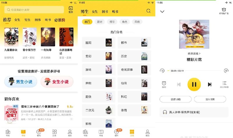 《七猫免费小说免费小说阅读软件，无广告会员版》海量小说免费畅读，纯净无广告干扰，会员特权全开放，阅读体验更流畅