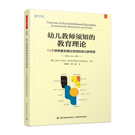 名称：《学前幼儿教育理论》亮点：深入浅出解析幼儿成长规律，助力家长和教师科学育儿标签：#幼儿教育 #学前幼儿教育理论 #育儿指南更新日期：2025-06-21 06:50:16链接：