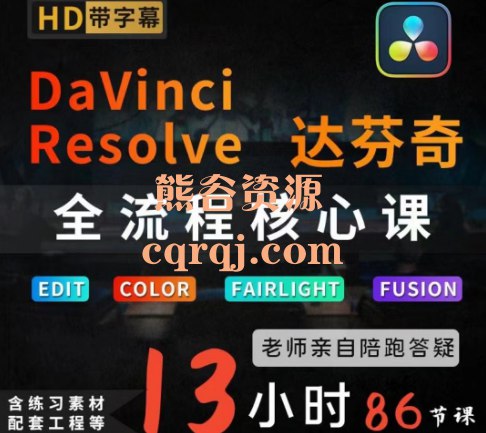 《从剪辑到调色0基础新手影视制作，自媒体后期核心训练课》零基础也能快速上手，掌握剪辑与调色核心技巧，轻松提升视频质量，打造专业级自媒体作品
