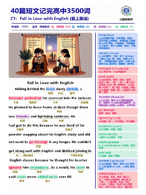 《40篇短文记完高中3500核心词汇120页 单词批注版精美排版 》高效记忆高中核心词汇，40篇短文轻松掌握，精美排版提升学习体验️ #高考英语 #3500核心词汇 #单词记忆 #高中学习 #英语提分 2025-08-19 04:25:38🔗 
