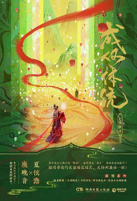 《成何体统[小说文学]》一部颠覆传统的小说，以独特视角探讨人性与社会的复杂关系，情节紧凑，引人深思