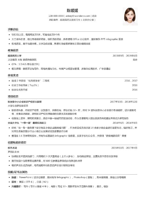 《职场千问-简历篇》资深HR拆解简历核心要素，手把手教你写出通过率翻倍的优质简历，覆盖各行业求职痛点