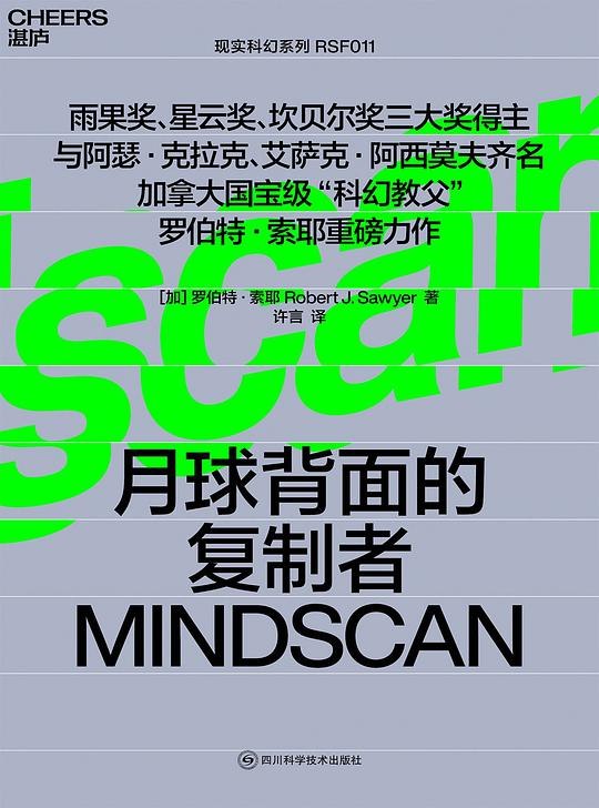 《月球背面的复制者》探索月球背面神秘复制者，科技与人性交织的科幻佳作，悬念迭起引人深思