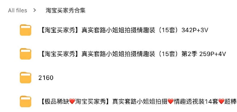 《淘宝买家秀合集 》精选真实买家秀，发现意想不到的穿搭灵感和好物推荐️ #买家秀精选 #淘宝买家秀合集 #淘宝好物 2025-07-14 01:20:01🔗 