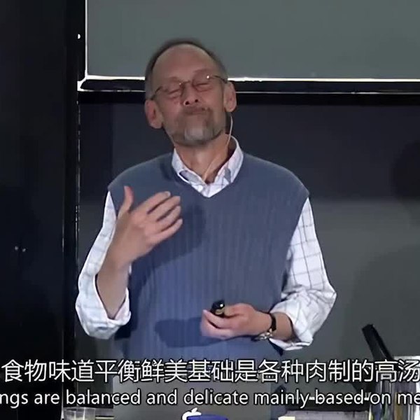 《哈佛大学公开课：科学与烹饪(全20集)》从分子料理到乳化反应，世界名厨与哈佛教授联手揭秘美味背后的科学原理