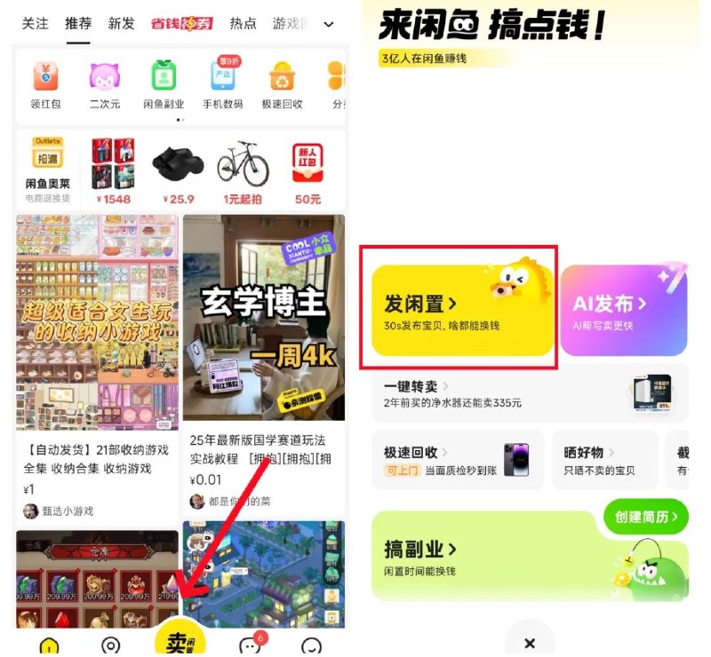 《闲鱼最新虚拟项目，全流程讲解，瞬间爆单！》揭秘闲鱼虚拟项目全流程，轻松上手实现爆单，快速赚钱不是梦！️ #闲鱼虚拟项目 #全流程讲解 #爆单技巧 #闲鱼赚钱 2025-08-04 04:20:21🔗 