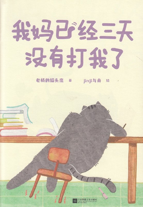 《我妈已经三天没有打我了》搞笑又温情，展现母子日常斗智斗勇，让人捧腹的同时回忆起被妈妈支配的童年