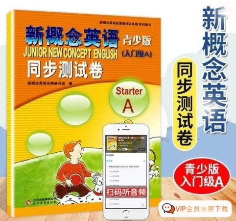 《学英语 新概念青少版全套课程》专为青少年设计，结合趣味故事与实用对话，轻松掌握基础语法与词汇，提升听说读写综合能力