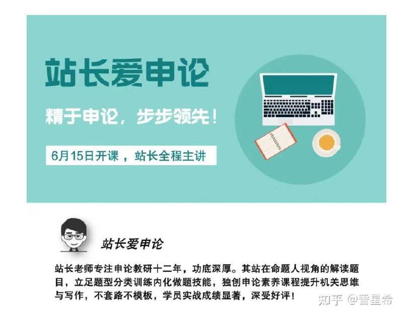 《【申论】2026站长申论基础班（有遮挡介意勿看）》2026站长申论基础班，系统讲解申论核心技巧，助力高效备考，适合各类考生快速提升写作水平