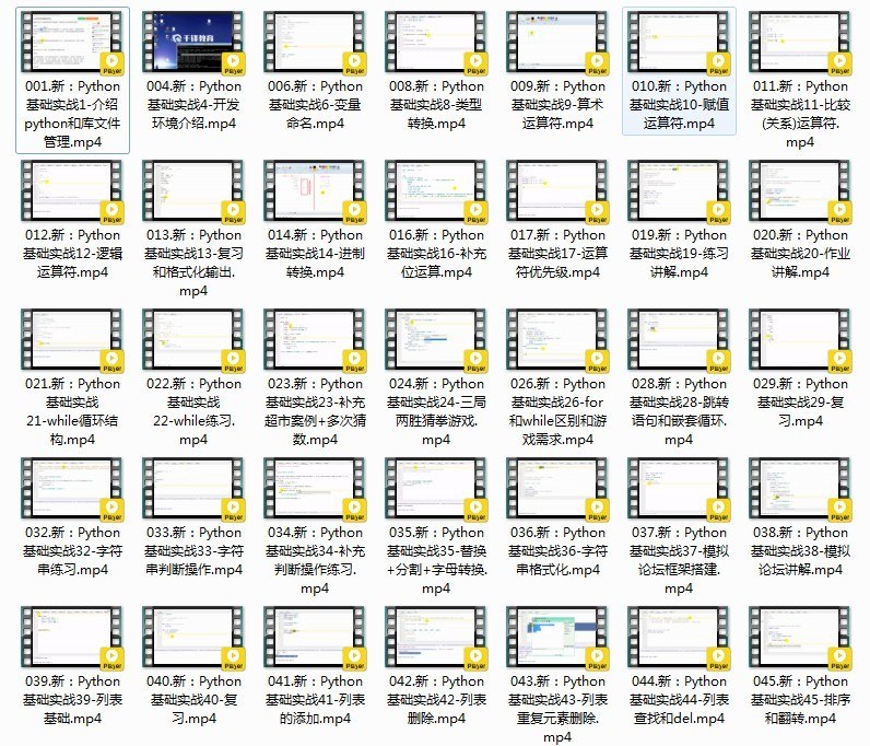 《宋宋老师Python入门到精通教程python爬虫+自动化办公+人工智能mp4》宋宋老师带你轻松掌握Python，从基础到实战，涵盖爬虫、自动化办公和人工智能，快速提升技能！️ #Python教程 #宋宋老师Python入门到精通 #爬虫 #自动化办公 #人工智能 #mp4 2025-07-21 23:00:19🔗 