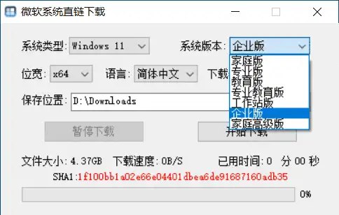 《Windows系统直链下载v1.1.9电脑版便携版》一键获取Windows系统直链下载，快速高效，便携版无需安装即开即用️ #Windows系统下载 #直链下载工具 #Windows系统直链下载v1.1.9 #电脑版便携版 2025-08-07 23:07:39🔗 