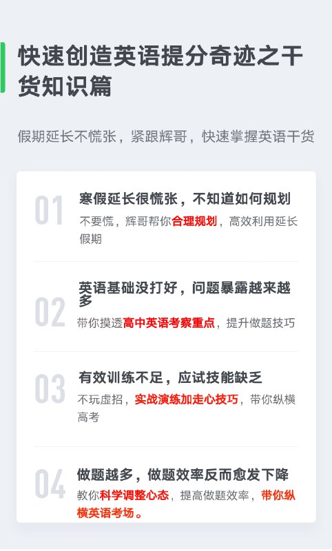 《高考英语快速提分课程》高效突破英语难点，快速提升高考分数，名师指导，技巧与实战并重️ #高考英语 #快速提分 #名师课程 #在线学习 2025-07-04 02:27:02🔗 