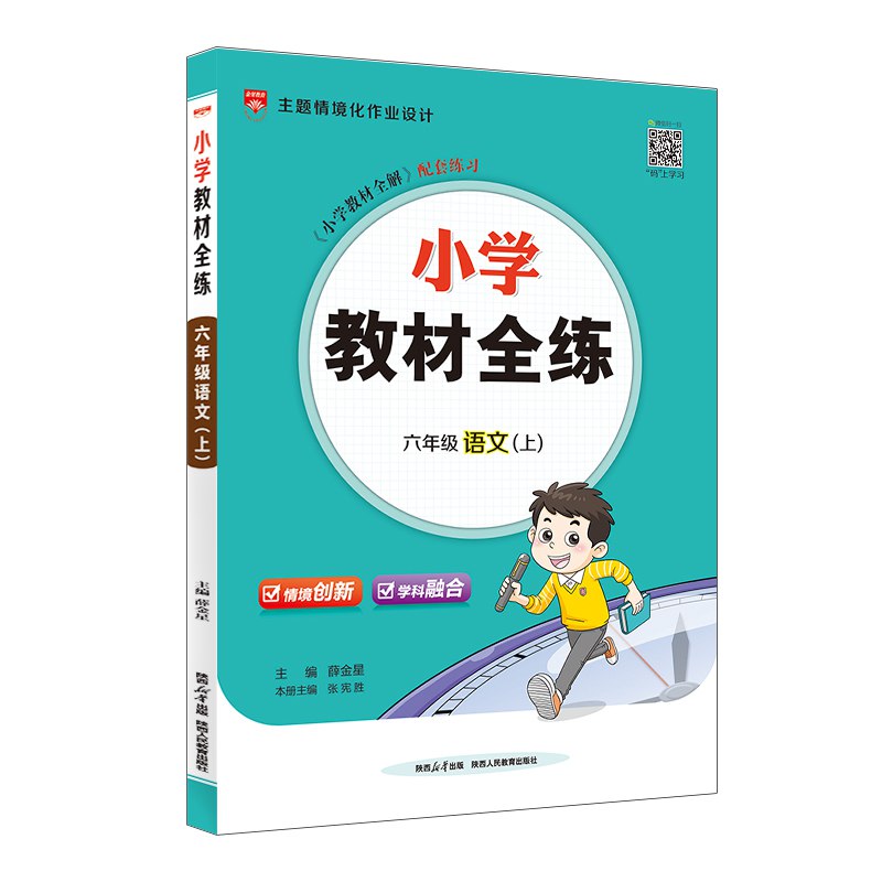 《2025小学教材》创新互动教学，激发孩子学习兴趣，全面培养核心素养️ #小学教材 #2025小学教材 #教育创新 2025-08-15 05:01:43🔗 