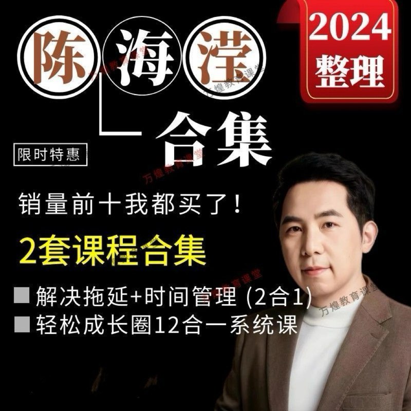 《轻松成长圈12合一系统课程》12合一系统课程，涵盖成长关键领域，轻松掌握实用技能，助你快速提升自我