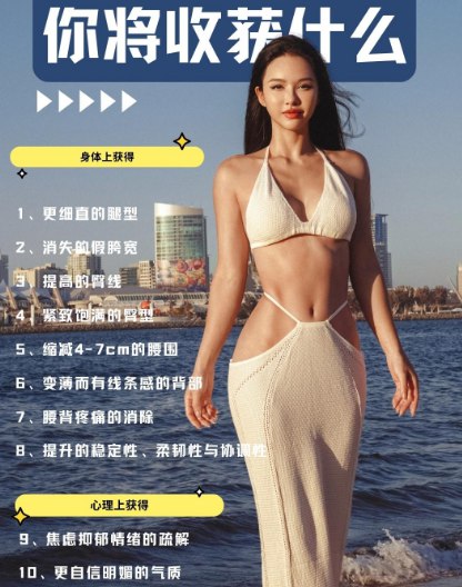 《欧阳春晓-18天体态矫正·腰臀比雕刻》改善腰臀比例，重塑优美体态，每天跟练即可见效，适合各阶段人群轻松入门