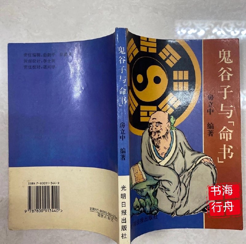 《鬼谷子无字天书》揭秘鬼谷子千年智慧，无字胜有字，悟透人生玄机️ #谋略智慧 #鬼谷子无字天书 #国学经典 2025-07-23 22:42:14🔗 