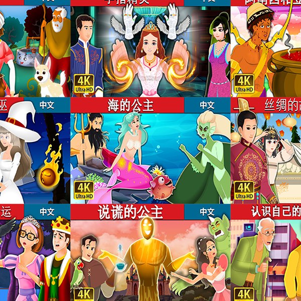 《125个外国童话传说》收录全球经典童话，情节生动富有哲理，适合亲子共读，激发想象力与思考力