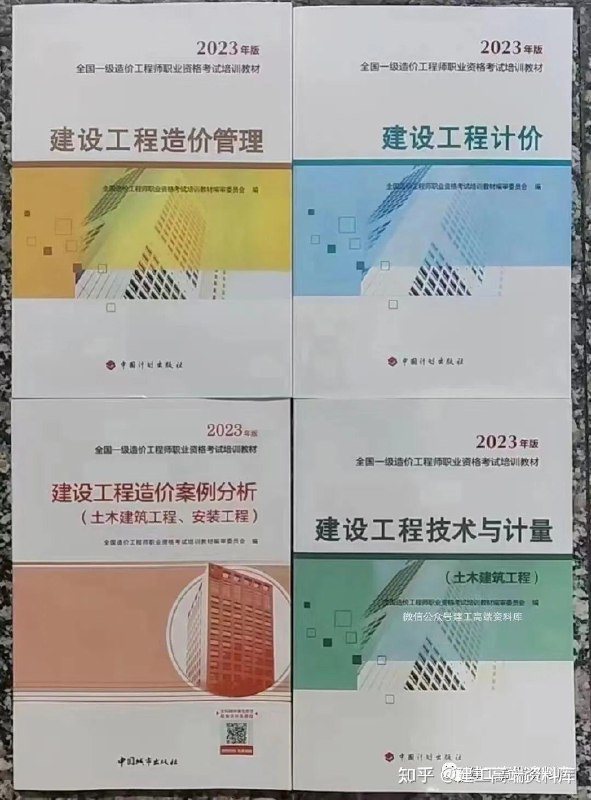 《一造电子版资料》精选高频考点，深度解析难点，附赠名师视频课，助你高效备考一造，轻松通关！️ #一级造价师 #一造电子版资料 #备考干货 2025-08-26 03:00:03🔗 