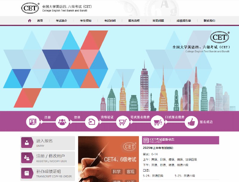 《2025年大学英语四六级》2025年全新升级，精准预测考点，高效备考方案助力轻松过关️ #四六级备考 #2025大学英语四六级 #教育考试 2025-07-16 22:58:40🔗 