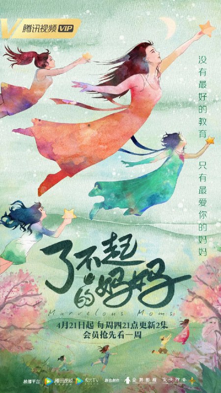 《纪录片了不起的妈妈》真实记录妈妈们的非凡故事，展现母爱的坚韧与智慧，温暖又充满力量