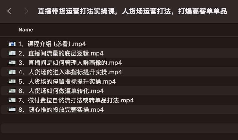 《直播带货爆单实战营：人货场精进策略与高客单爆品打造》揭秘直播带货核心技巧，助你精准选品、优化场景，实现高客单爆单增长！️ #直播带货 #爆单实战营 #人货场策略 #高客单爆品 #电商培训 2025-07-06 02:47:11🔗 