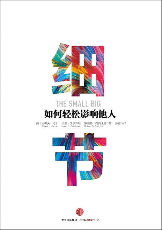 《细节：如何轻松影响他人》揭秘微小改变如何产生巨大影响，掌握说服他人的心理学技巧️ #影响力 #细节如何轻松影响他人 #心理学书籍 2025-07-26 01:02:19🔗 