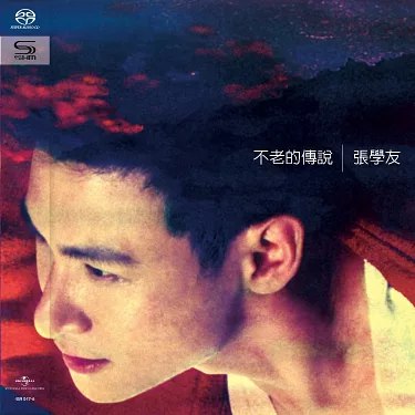 《张学友-2022年SACD系列-不老的传说》经典金曲SACD重制，音质细腻动人，张学友深情演绎永恒情歌️ #张学友 #不老的传说 #SACD精选 2025-06-29 05:30:07🔗 