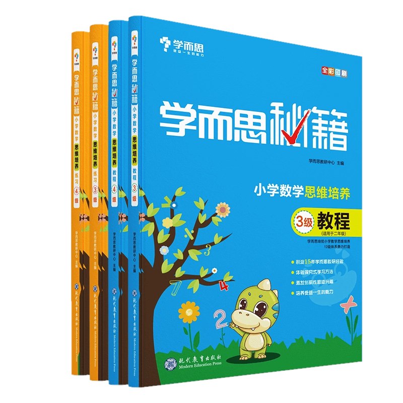 名称：《学而思小学课程全套 》亮点：专业名师授课，课程内容生动有趣，帮助孩子轻松掌握小学知识点，提升学习兴趣和成绩
