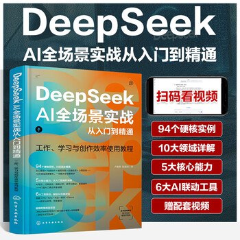 《AI赋能新手入门到精通实战课》从零开始掌握AI技能，实战案例带你快速进阶，轻松应对智能化挑战️ #AI入门 #AI赋能新手入门到精通实战课 #在线学习平台 2025-08-18 01:43:50🔗 