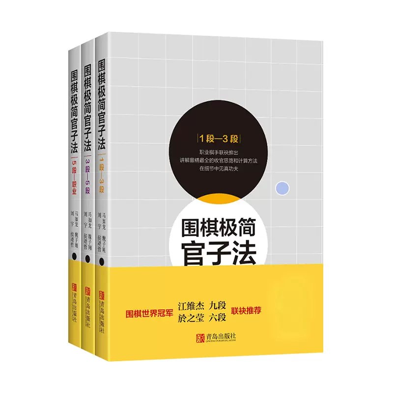 《极简围棋20课零基础围棋入门教程》20课轻松入门围棋，极简教学让零基础快速上手，掌握基本技巧与策略️ #围棋入门 #极简围棋20课 #零基础教程 2025-08-01 07:55:37🔗 