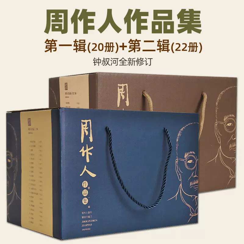 《文学爱好者必读书系：废名与周作人合集套装共59册》收录废名与周作人作品59册，涵盖散文、小说、书信，展现民国文学魅力与思想深度，珍贵文献完整呈现