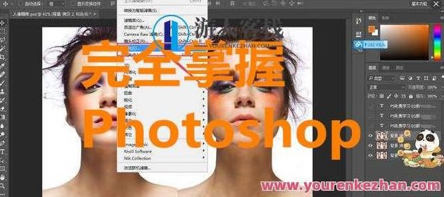 《13小时PhotoshopCC视频教程》13小时高效学习PhotoshopCC核心技能，零基础快速上手，案例实战教学，轻松掌握修图、设计、合成等实用技巧，提升设计能力！️ #Photoshop教程 #13小时PhotoshopCC视频教程 #视频教程 2025-09-02 02:09:33🔗 