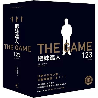 《把妹书籍》从搭讪到约会，手把手教你掌握恋爱主动权