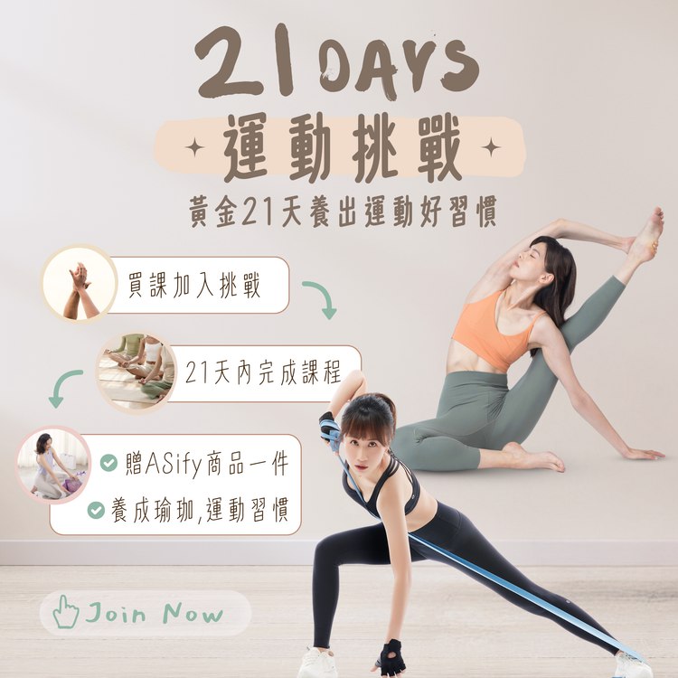 《上班族必备的21天瑜伽减肥训练营男女适用》21天科学规划，专为上班族设计的瑜伽减脂计划，利用碎片时间高效燃脂、缓解压力，男女适用轻松坚持