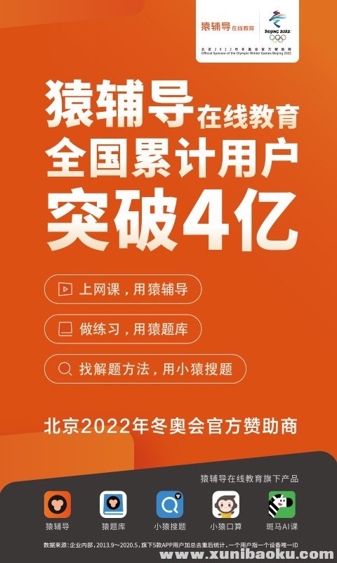 《中小学猿辅导高中辅导资料》专业师资团队精心打造，覆盖高中全科知识点，助力学生高效提分，轻松应对高考挑战️ #高中辅导 #猿辅导资料 #中小学教育 2025-08-03 01:14:31🔗 