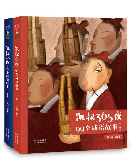 《99个成语故事》精选99个成语故事，生动解读背后典故与智慧，让孩子在阅读中轻松积累词汇、提升表达能力