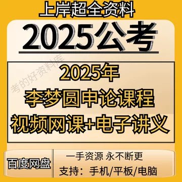 《申论2025年国考程诺申论专项班》程诺亲授，精准预测考点，独家解题技巧，短期快速提分，助力突破申论瓶颈
