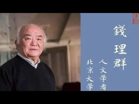 《北大钱理群教授讲鲁迅》钱理群教授深度解读鲁迅思想精髓，带你直面时代命题，获得精神觉醒与独立思考的力量