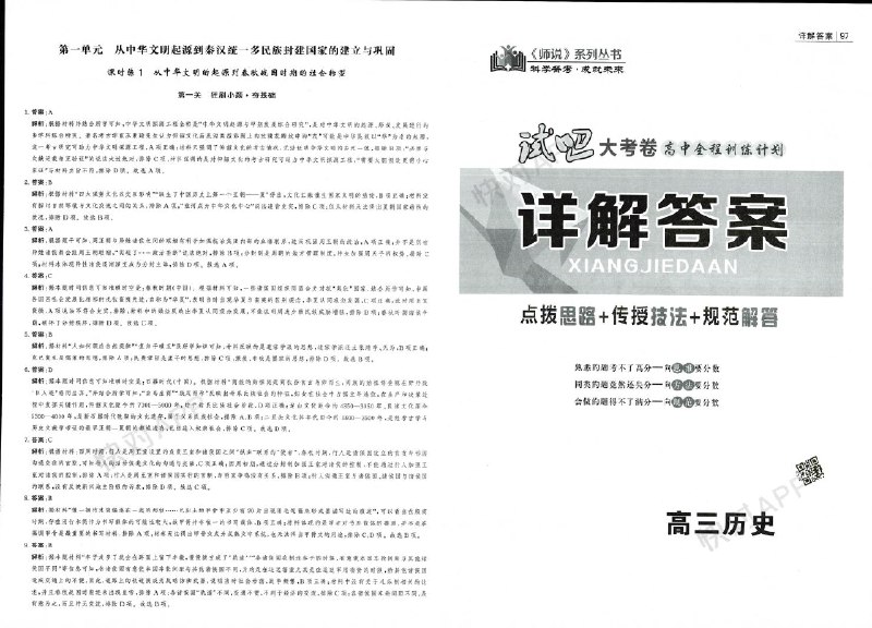 《2025版试吧大考卷全程考评特训卷》2025版试吧大考卷全程考评特训卷，精准对标考纲，科学测评提升，助力高效备考️ #高考备考 #试吧大考卷 #全程考评特训卷 2025-08-19 01:36:50🔗 