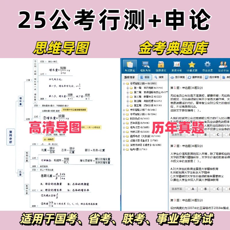 《25小P公考-申论》系统讲解申论技巧，聚焦真题考点，助力高效备考快速提分，一站式掌握高分要领