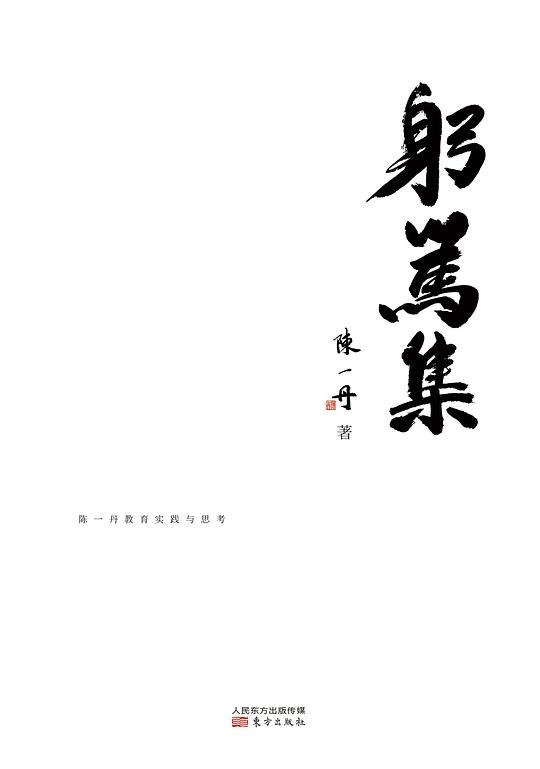 《躬笃集》一部深刻探讨人性与生活的散文集，文字质朴却充满力量，带你感受平凡中的非凡智慧