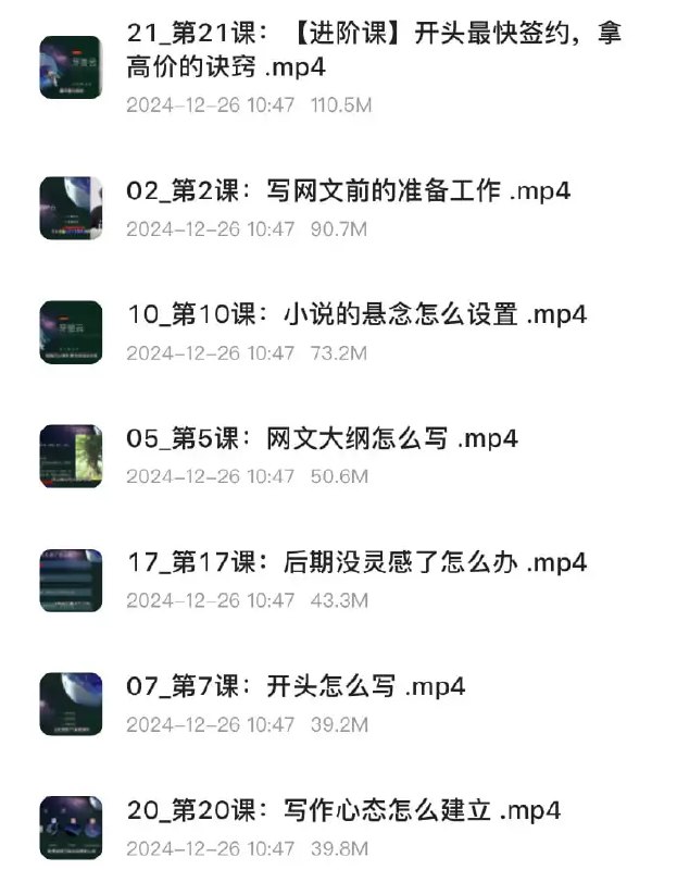 《网文写作精品课，零基础快速学会小说写作 》从零开始掌握网文写作技巧，快速入门小说创作，带你写出吸引读者的精彩故事️ #网文写作 #小说创作 #写作技巧 #零基础入门 #精品课程 2025-07-14 01:27:35🔗 