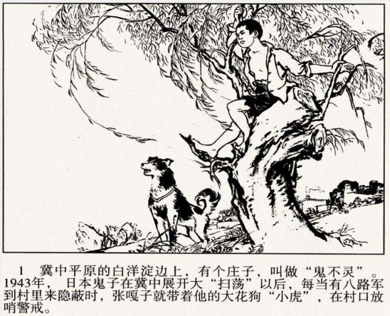 《超高清怀旧连环画大合集》高清修复经典连环画，重温几代人的童年记忆，海量资源一键畅读，怀旧与收藏的首选