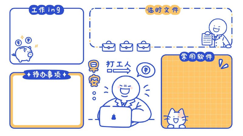 《打工人高清电脑壁纸原图无水印》精选高清壁纸，专为打工人定制，提升工作桌面美感️ #打工人壁纸 #高清电脑壁纸 #无水印原图 2025-08-06 22:50:51🔗 