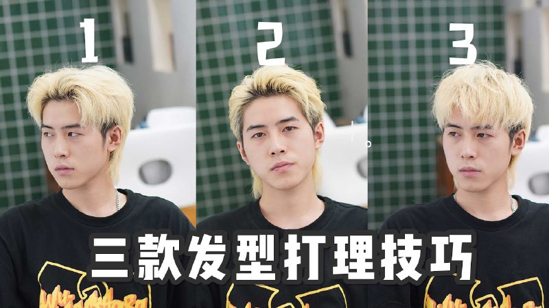 名称：《男生欧美发型打理教程》亮点：解锁欧美风发型秘诀，轻松打造型男魅力，从日常到派对一网打尽！标签：#欧美发型 #男生造型 #发型教程 #时尚潮流 #美发技巧更新日期：2025-06-20 17:50:28链接：