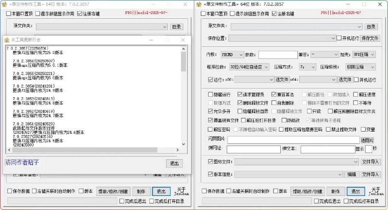 《bat/.vbs转exe工具v1.1电脑版》轻松将bat和vbs脚本转换为exe文件，保护源码安全，提升运行效率️ #脚本转换 #bat转exe #vbs转exe #电脑工具 #Windows平台 2025-07-10 03:40:18🔗 