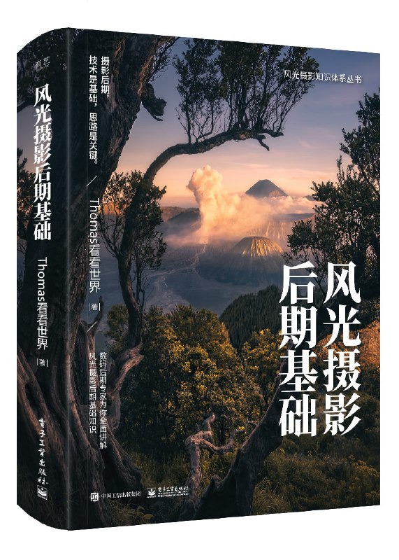 《听故事看作品学风光摄影拍风光知识》通过故事与作品结合，轻松掌握风光摄影技巧，提升拍摄水平️ #风光摄影 #听故事看作品学风光摄影 #摄影教程 2025-07-12 22:59:26🔗 
