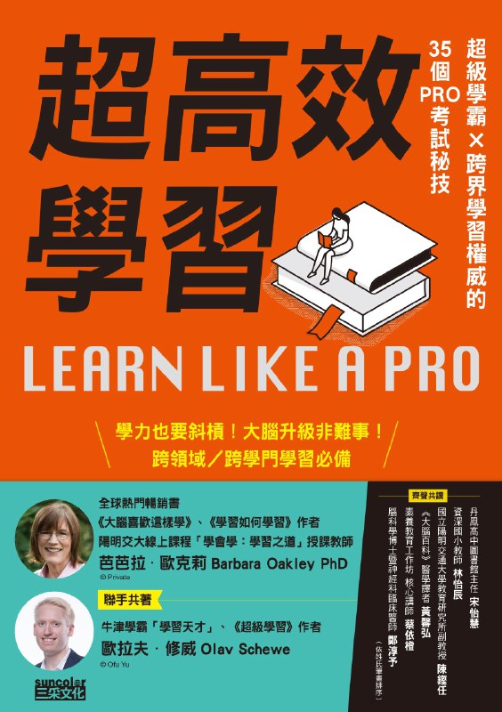 《学霸级的超高效学习方法，众多UP主力荐》揭秘学霸高效学习秘籍，助你快速提升成绩，众多UP主亲测有效️ #高效学习 #学霸秘籍 #学习方法 #UP主推荐 #学习技巧 2025-08-02 23:51:50🔗 