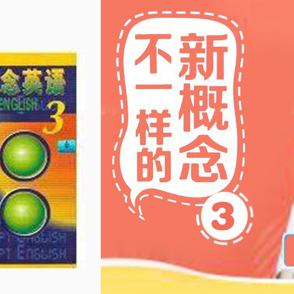 《佐伊不一样的新概念英语第3册音频学习 》佐伊用独特视角解析新概念英语第3册，通过情景化演绎和趣味彩蛋让枯燥语法活起来，跟读训练搭配爆笑彩蛋，学习效果翻倍